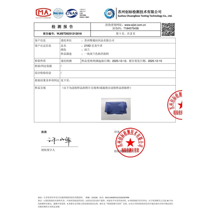 镇赉旗帜颜色的潘通色匹配与色差控制：从色卡到成品的对色要点